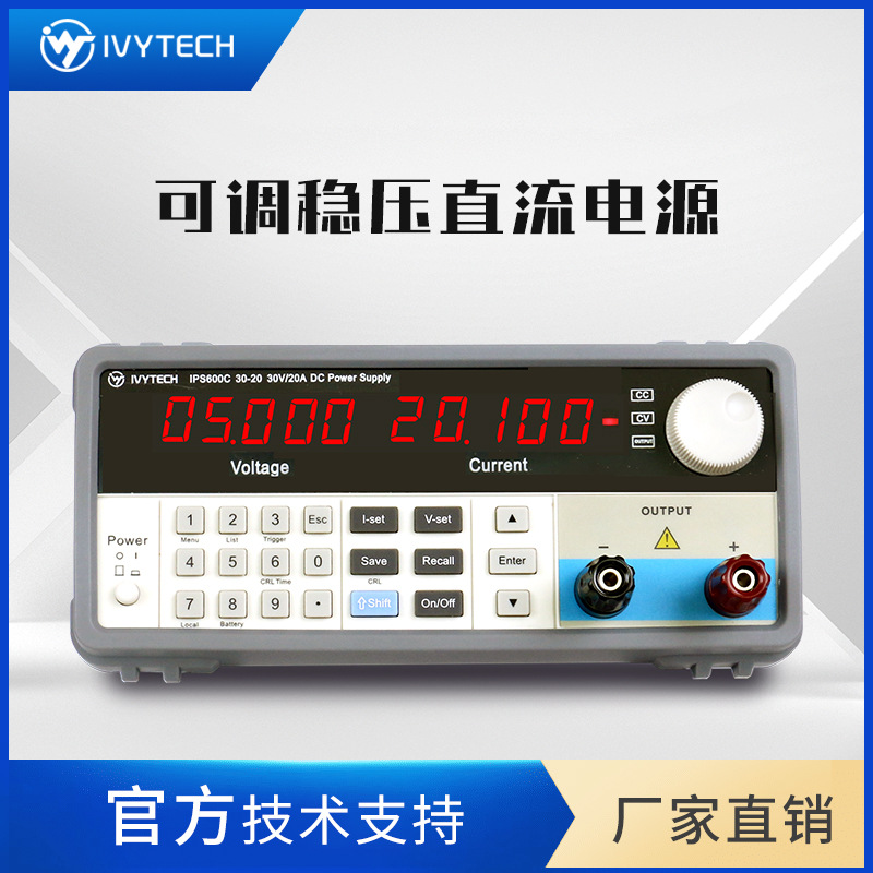 ��ά̩��IVYTECH �ɵ�ֱ����ѹ��ԴIPS600C-30-20 IPS600C-60-10