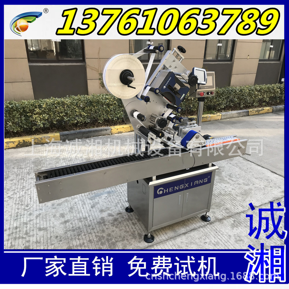 #不干胶贴标机 小圆管卧式贴标机 病毒采集管 试剂管贴标机