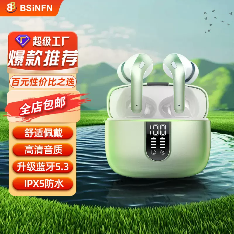 新款智能科技华强北潮电无线立体双声道TWS耳机数显商务蓝牙耳机