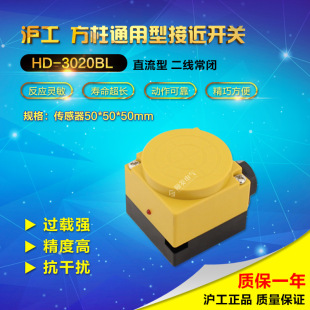 [Genuine] Hugong Group Chiib Proximity Switch Inductive Sensor Hd-3020Bl