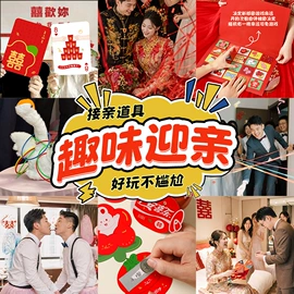 红包/利是封;其他婚庆用品;喜字
