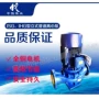 离心立式防爆isg32-160i管道泵