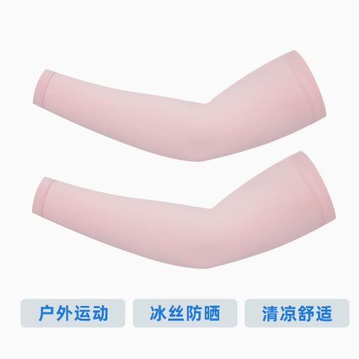 Outdoor Sports Arm Protection Sun Protection Ice Sleeves Ice Silk Sleeves High Aesthetic Value Ice Silk Sleeves for Women Sun Protection Uv Protection