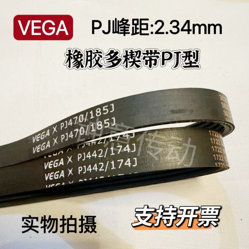橡胶都格派割草机带VEGA185J/PJ470跑步机皮带莫斯特健身器材其他