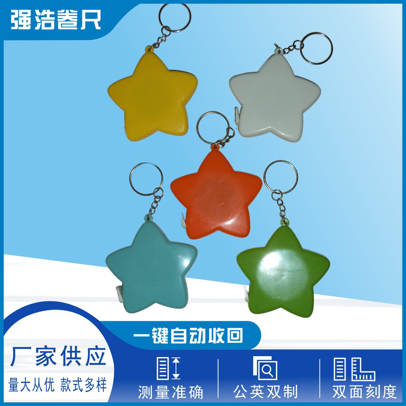 迷你小卷尺,皮卷尺，学生用尺，软尺卷尺刻度