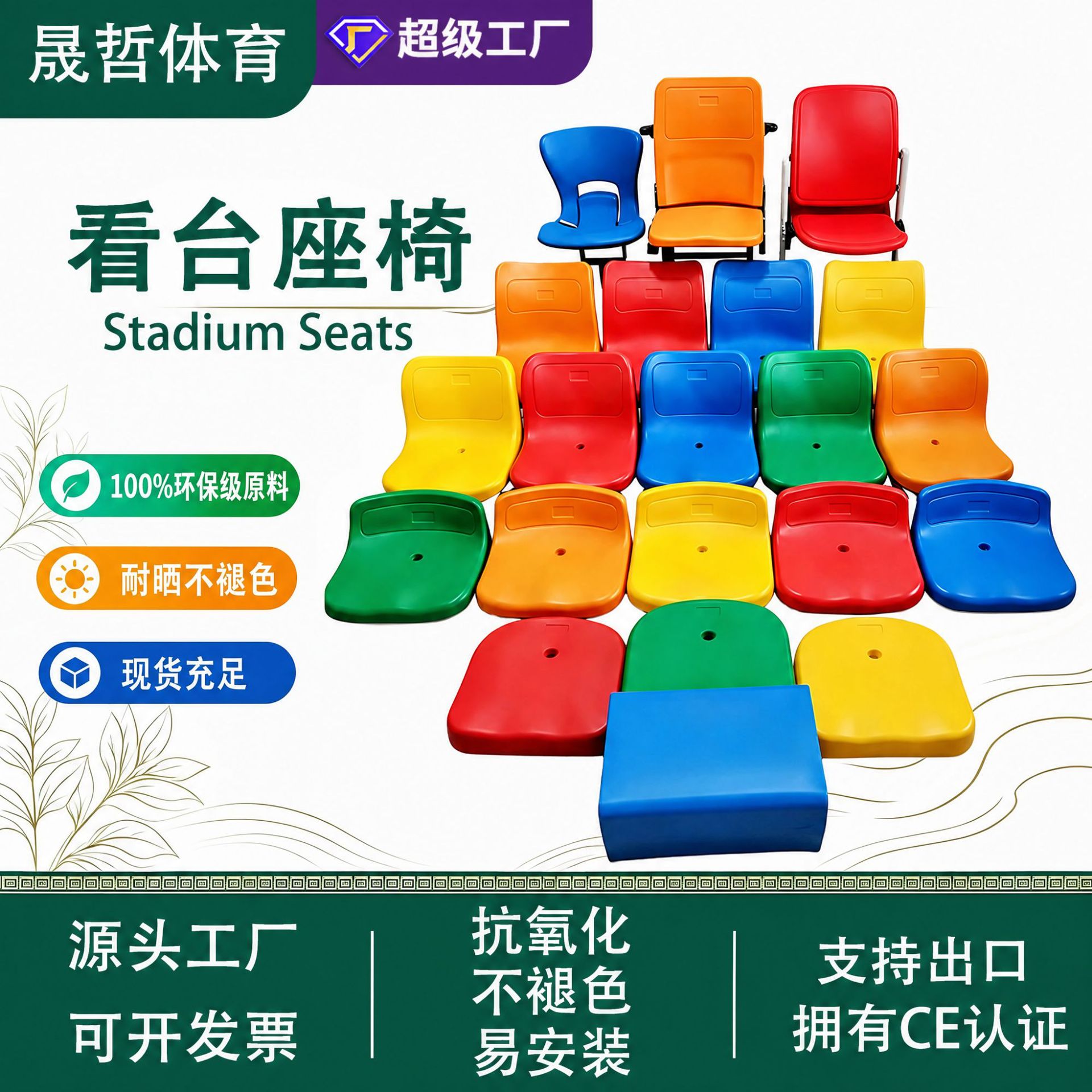 Outdoor Stadium Bleacher Seats, Indoor Basketball Arena Plastic Hollow Blow-Molded Fixed Tiered Row Seating