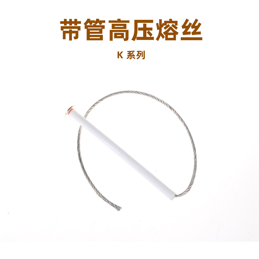 高压熔丝 K系列 带管带扣A级好的户外跌落式熔断器专用保险丝