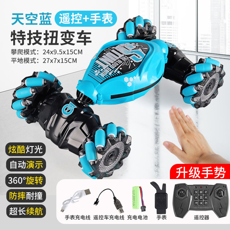 ジェスチャーセンサー ツイストカー 充電式リモコンおもちゃ 変形カー 子供用ギフト ドリフトスタント リモコン オフロード|undefined