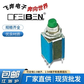 电池配件;连接器;按钮开关