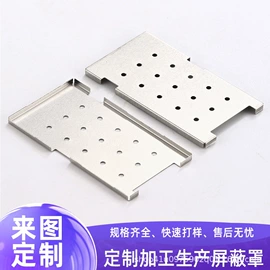 电子五金材料;屏蔽材料