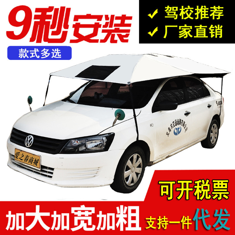 Coach Car Sunshade, Car Sunshade, Driving School Special Car Roof Sun Protection and Rain Cover, Foldable Canopy, Rain and Sun Protection Umbrella Coach Car Sunshade, Car Sunshade, Driving School Special Car Roof Sun Protection and Rain Cover, Foldable Canopy, Rain and Sun Protection Umbrella