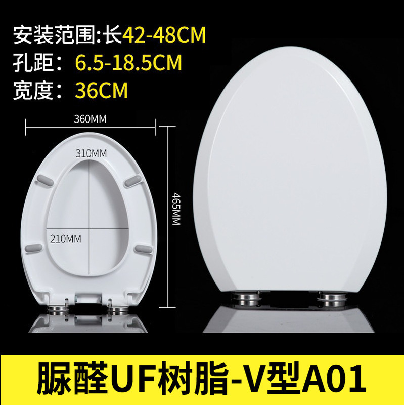 脲醛马桶盖加厚家用通用V型U型O型厕所板盖子缓降坐便盖|undefined
