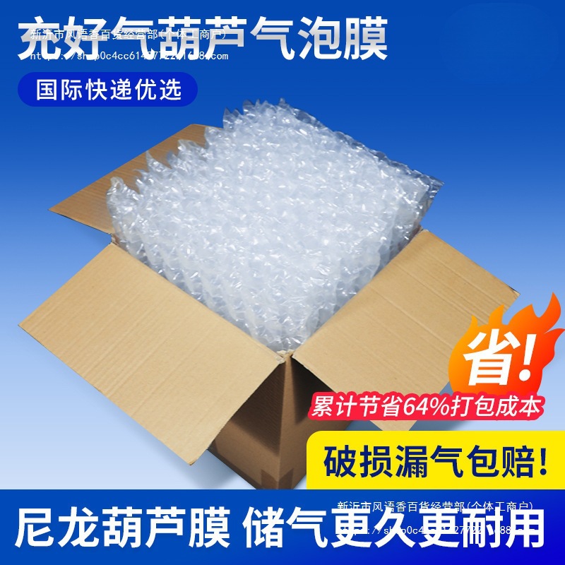 已充好气尼龙葫芦膜充气泡膜充气膜易碎品打包填充物快递保护气泡
