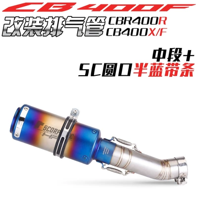 Exhaust pipe pipe modified stainless steel middle - middle-section-sc-round-mouth-half-blue-ribbon