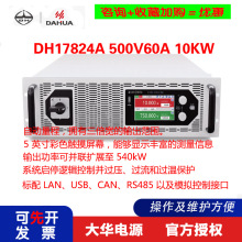 ADAHUA ʿɾֱԴ DH17824A 500V60A 10KW