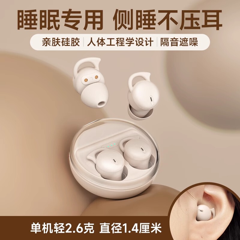 New Sleep Bluetooth Headset, In-Ear Soft Plug, Painless to Wear for a Long Time, Wireless Noise Reduction, Sound Insulation, Side Sleeping Without Ear Pressure, Wholesale