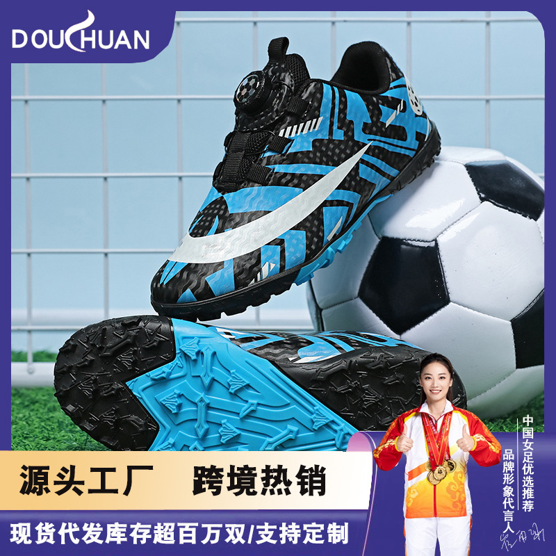 Baochuan2025 nuevos zapatos de fútbol para niños botón giratorio para niños TF zapatos de entrenamiento de fútbol transfronterizos