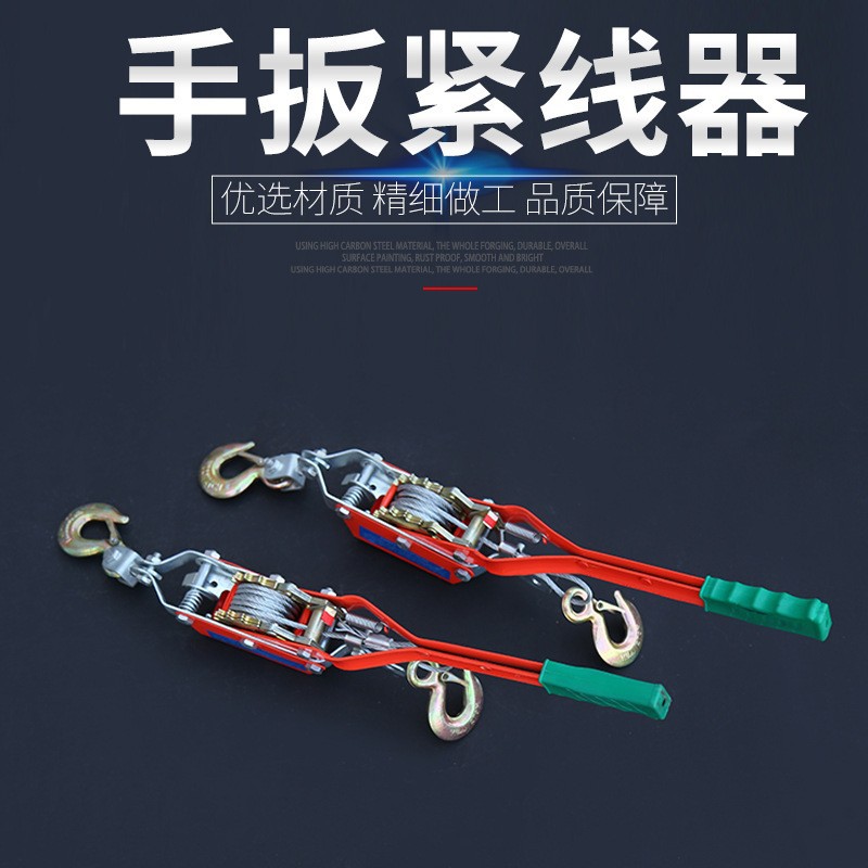 厂家直供手扳紧线器建筑工程钢丝绳手动拉紧器不易磨紧绳器收紧