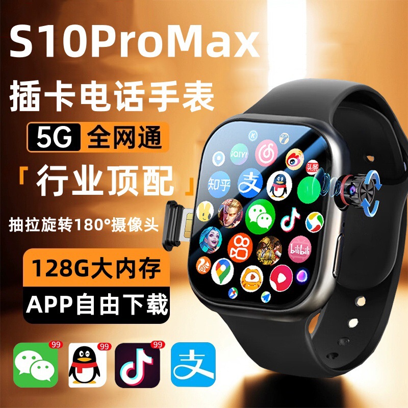 5G New Huaqiang North s10 Smart Phone Watch Plug-in Card watch Top with Cellular Edition Young Student s9