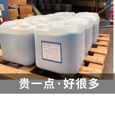 线切割除锈剂SK-200/SK-12除锈水慢走丝除锈剂模具清洗剂导嘴草酸|ms