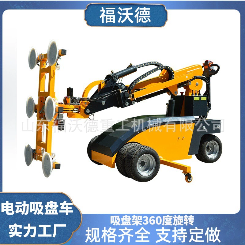 Небольшой стеклянный присоска автомобиль электрический многофункциональный монтаж для погрузки стекла механический гидравлический привод вакуумный присоска автомобиль