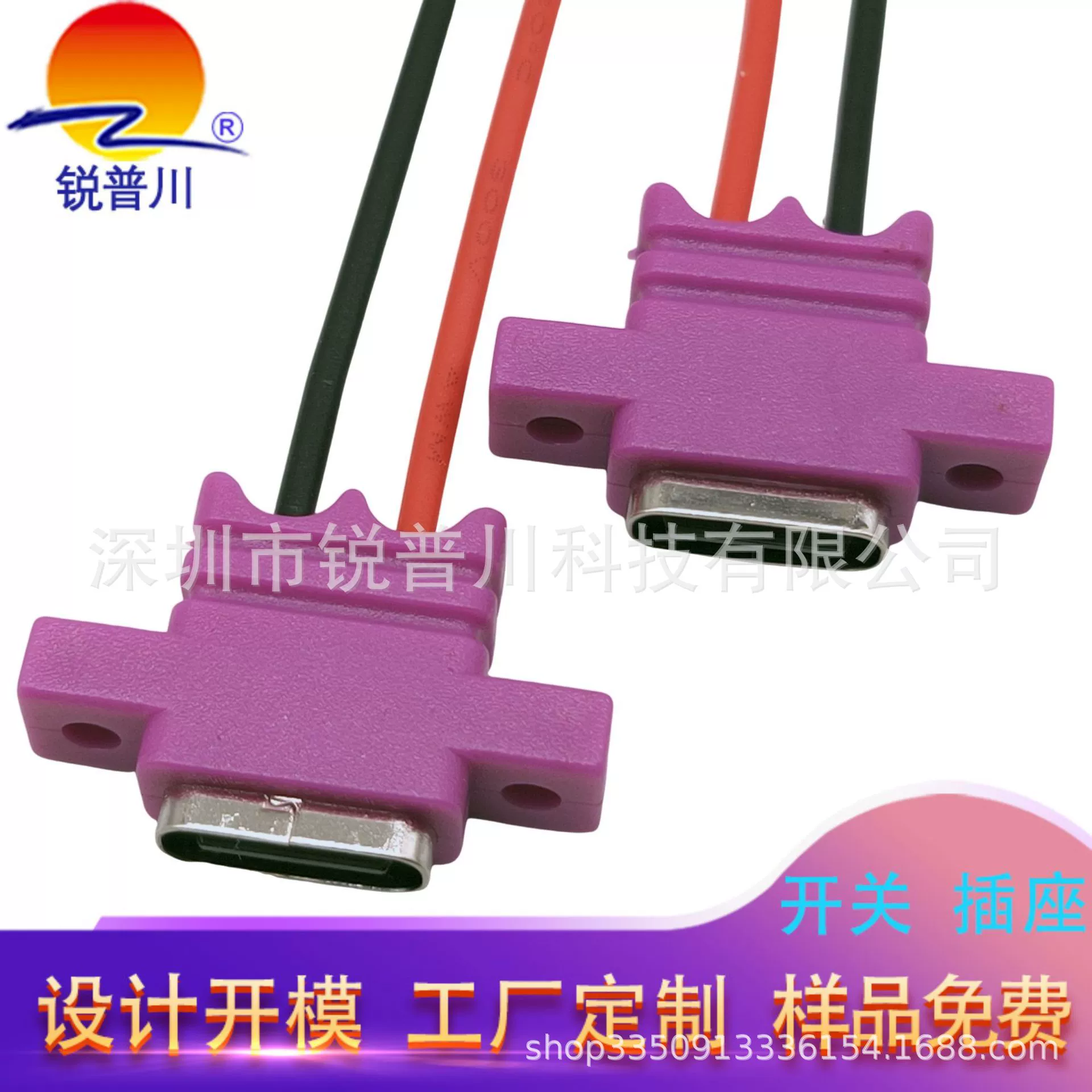 Двойные ушки защита винт литьё пластик водонепроницаемая USB Type-C кабель 2P материнское сиденье Huawei Type-C быстрая зарядка большой ток разъем
