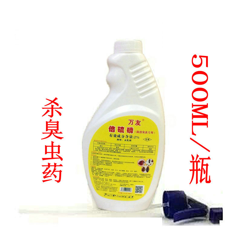 New product Wanyou bedbugs spray a spray of bedbug medicine Black Star times to kill fleas, lice, mites, cockroaches, mosquitoes and flies