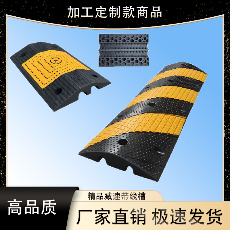 加工定制减速带橡胶电缆保护槽压线板室内户外地面线槽橡胶盖线板