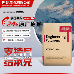PA66�����Ű�FR50NC010���w25%��ȼ�����͸ߜ��͛_��FR15�o�u��ȼ