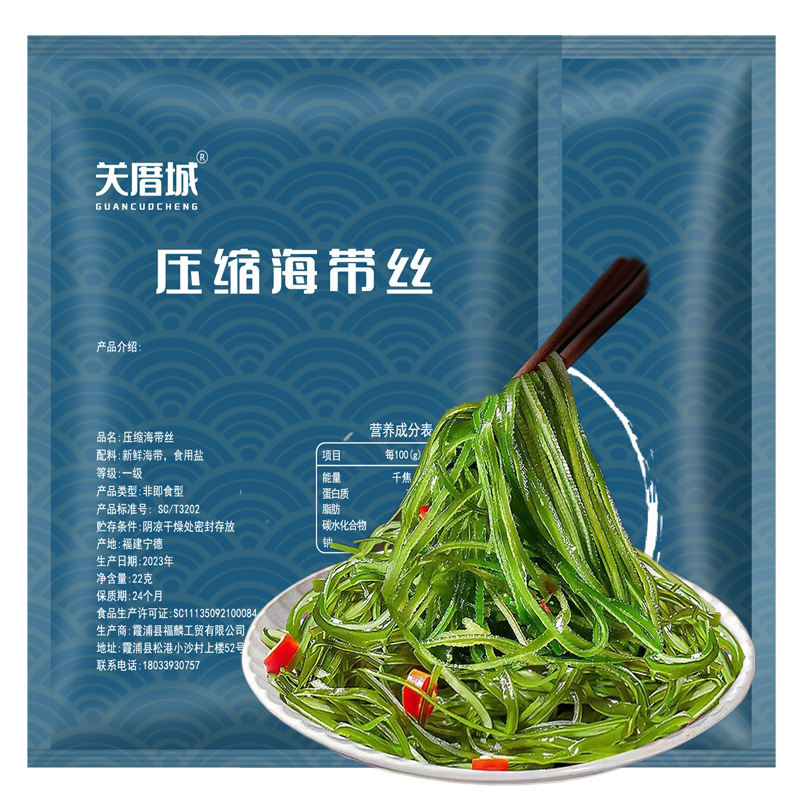 22g [관추오청] 압축 다시마 실크 2급 [핀둬둬 도자기 공장에 적합]