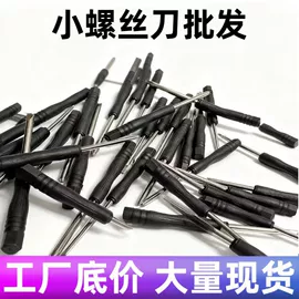 十字螺丝刀;调表器;扭转弹簧