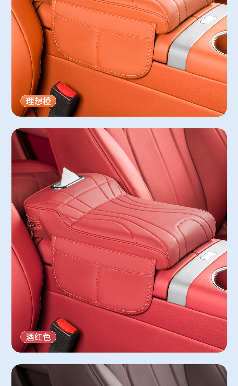 Car tissue box and center console armrest booster – a 2-in-1 design that includes an armrest pad and an elbow rest, designed to modify and protect the car’s center console armrest