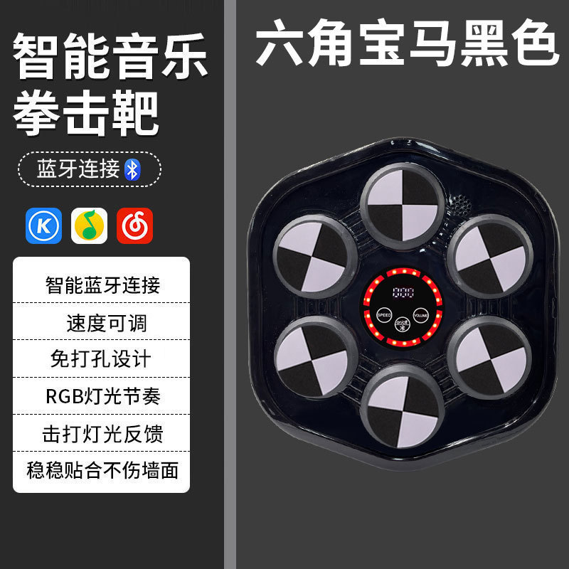 音楽ボクシングターゲット Bluetooth 音楽大人スマートボクシングマシン子供トレーナーホームフィットネスボクシング壁ターゲット|undefined