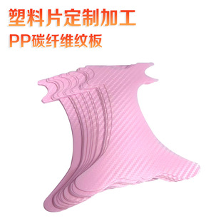 Pp Board Custom Processing Film Punching Printing Polypropylene Plastic Board Cutting Punching Adhesive Engraving Pp Sheet