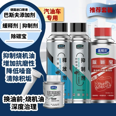Oil additive Powerful Repair Oil Ring Piston - special-for-gasoline-vehicles-release-agent-inhibitor-basf-additive-carbon-remover-before-oil-change-deep-treatment-of-oil-burning