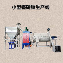 30吨瓷砖胶生产线 小型干粉砂浆生产设备 20吨腻子粉成套机器
