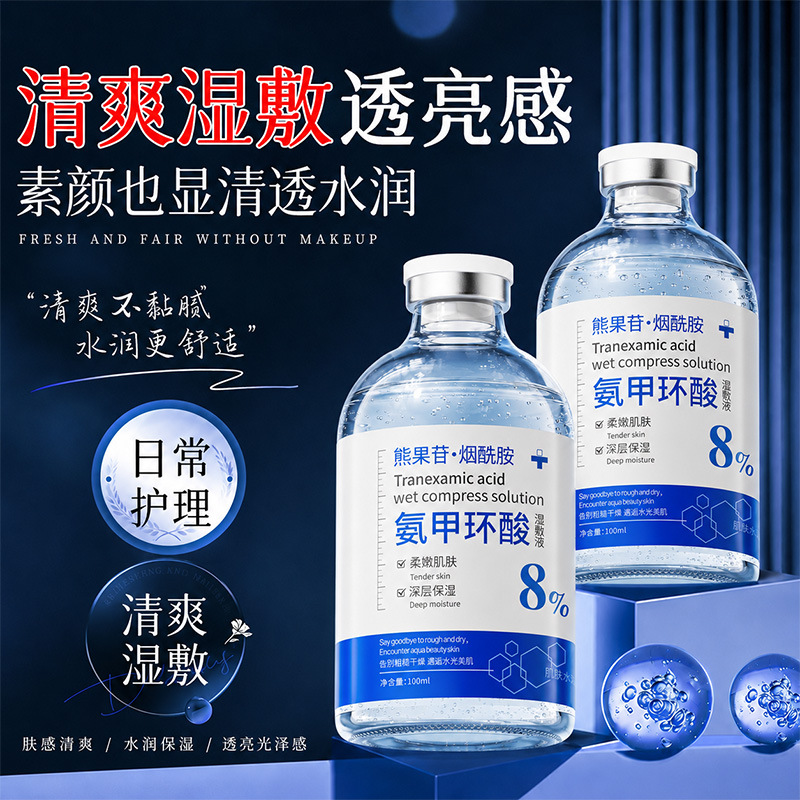 Hanji Tranexamic Acid Brightening and Refreshing Moisturizing Essence for Dark Spots and Melanin, Hydrating and Moisturizing Essence from Cosmetics Factory