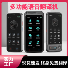 外国貿易クロスボーダー新型スマート翻訳機Z6リアルタイム対訳オフラインロシア語ベトナム語英語人気翻訳機