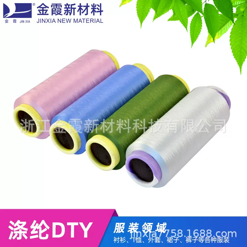 涤纶有色长丝DTY阻燃防火+抗UV 600D复合功能纤维 户外面料专用