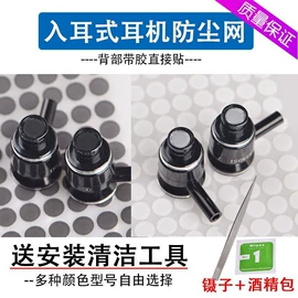 其他数码配件;蓝牙耳机壳;外壳