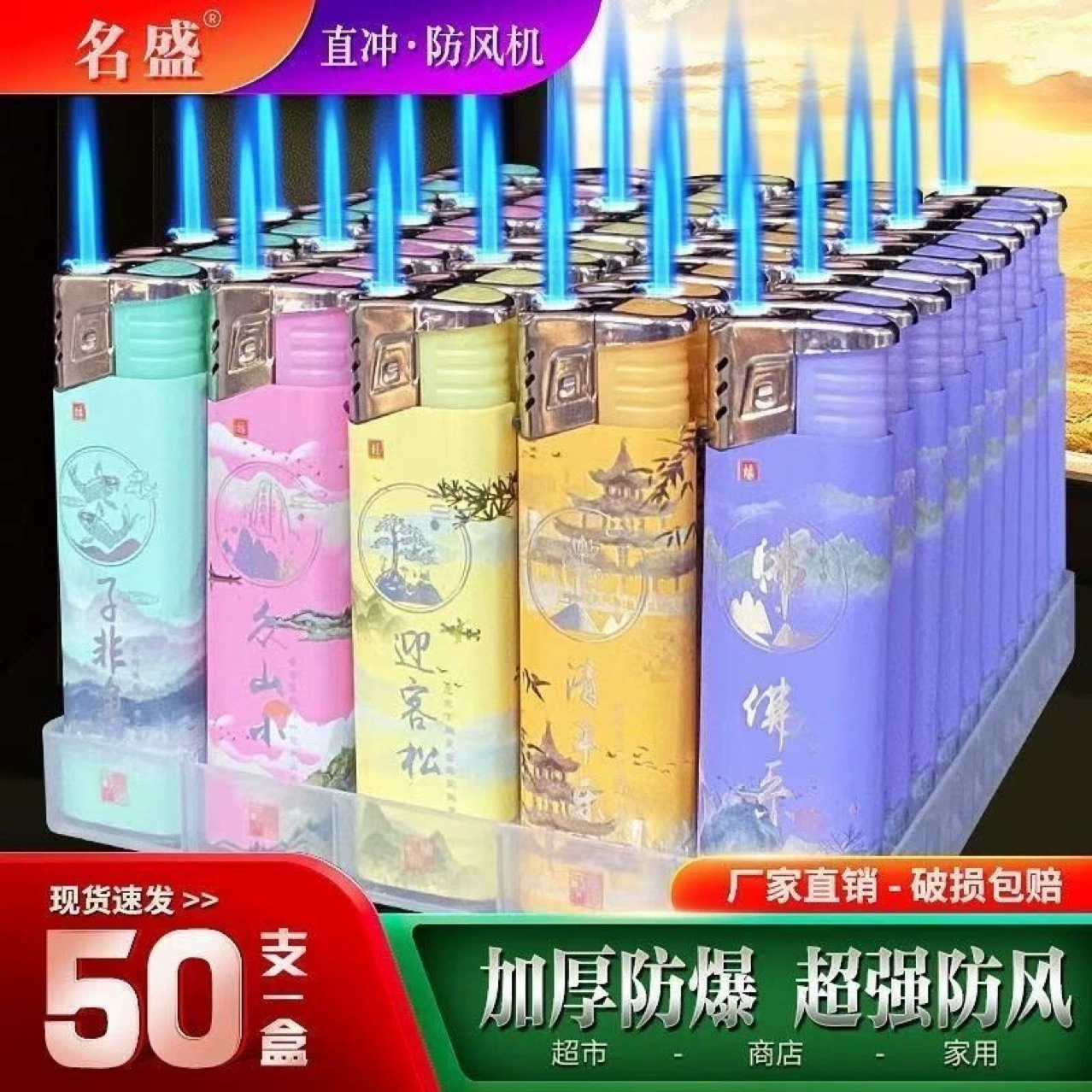 Новые горячие продажи: 50 штук в коробке, новые ветрозащитные зажигалки, стильные, прочные, для дома, оптовая распродажа в супермаркете.