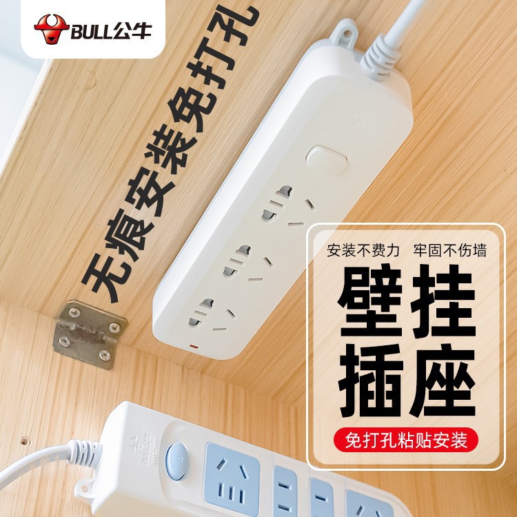 公牛插排插座上墙多插位带开关金牛插板宿舍用上铺寝室多功能插板