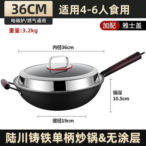 36CM flat bottom with lid [Ancient craftsmanship, healthy iron pot] has been opened