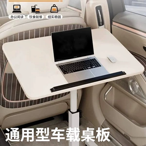 Car-Mounted Folding Table, Adjustable Height Office Desk, Portable Table, Floor-Standing Storage Rack, Multifunctional Car Interior Accessories, Universal Model
