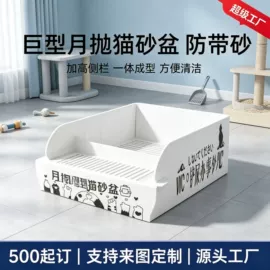 猫猫窝/笼/垫;猫抓板;猫厕所