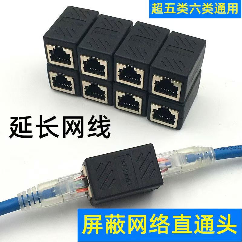 Rj45 Network Straight-Through Connector Computer Network Cable Extender Connector 8P8C Shielded Straight-Through Connector Splitter Rj45 Network Straight-Through Connector Computer Network Cable Extender Connector 8P8C Shielded Straight-Through Connector Splitter