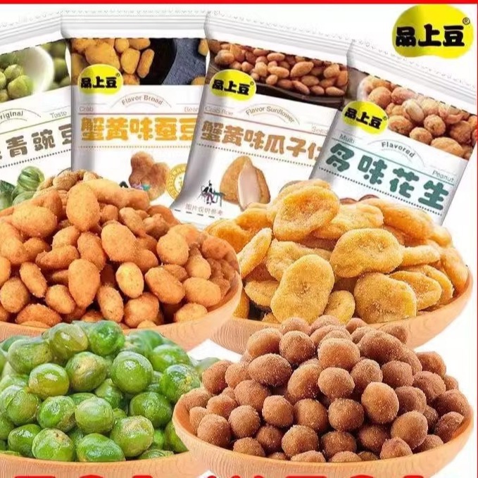 品上豆青豌豆兰花豆蟹黄蚕豆瓜子仁炒货坚果年货大礼包休闲小吃食
