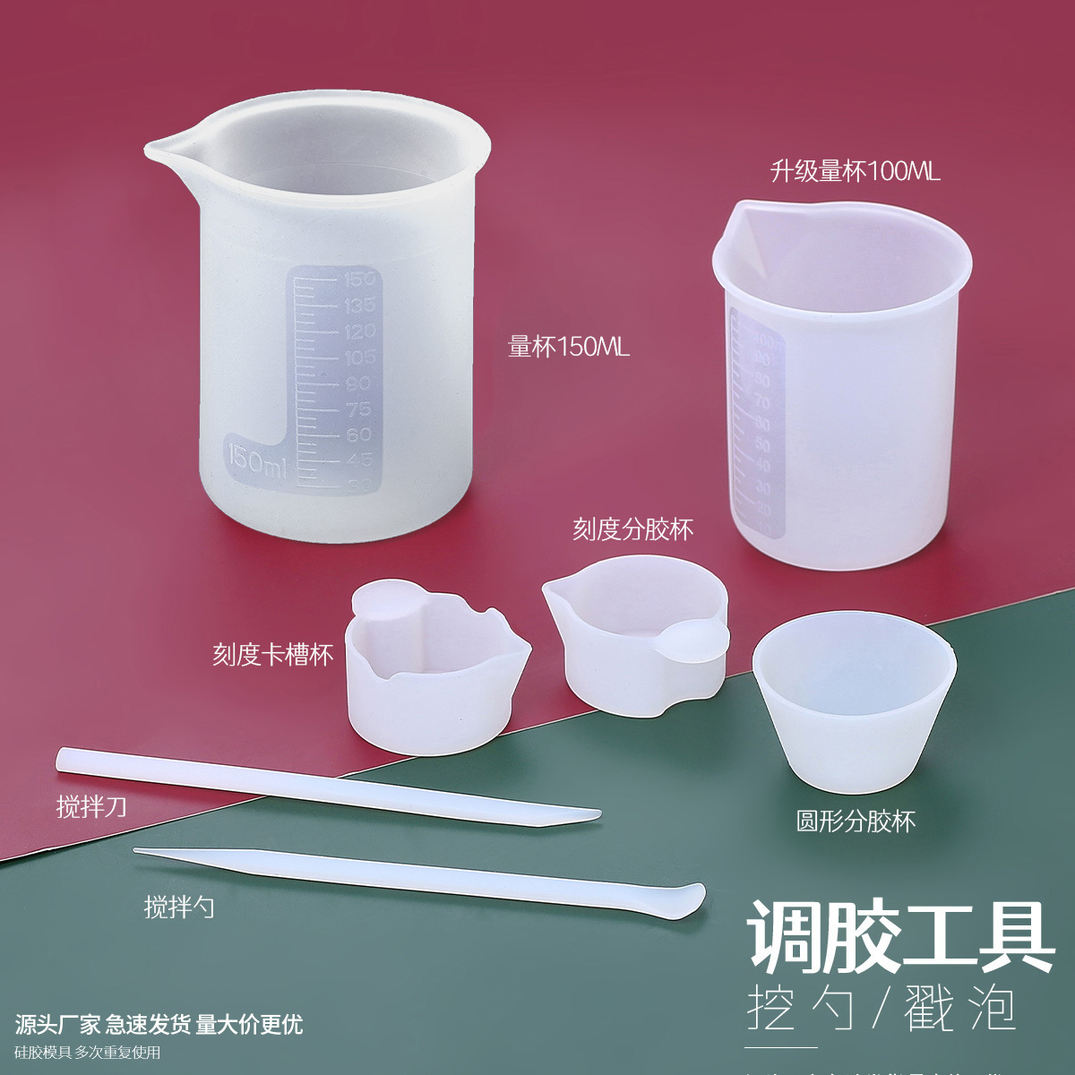 Epoxi molde DIY varilla de agitación sello burbuja cuchara de pegamento Taza herramienta de producción multifunción Taza de medición de silicona