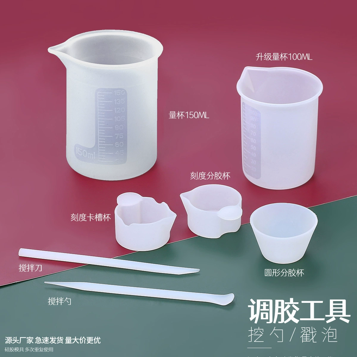 Glue diy mixing stick, bubble spoon, glue mixing cup, multi-functional silicone measuring cup, repeated baking tool