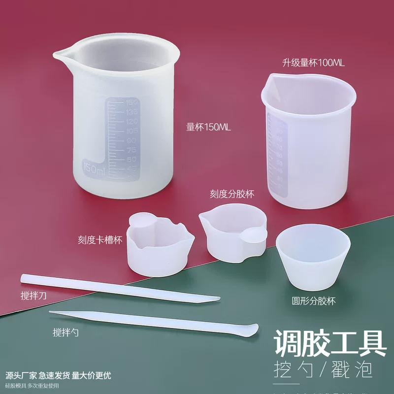 Glue diy mixing stick, bubble spoon, glue mixing cup, multi-functional silicone measuring cup, repeated baking tool